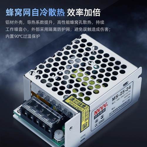 NVVV 开 关电源MS-25W-24V 12V 5V单组输出迷你AC转DC15W直流LED - 图2