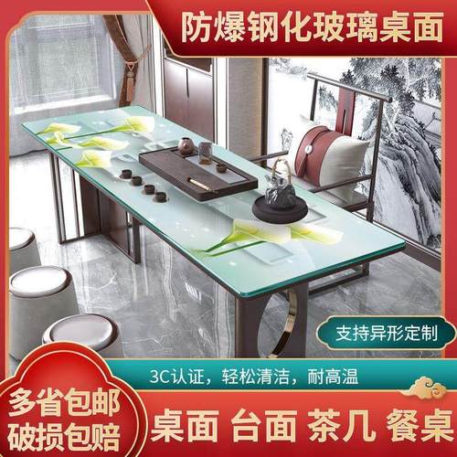 长方形桌面板防爆耐高温钢化玻璃茶几餐桌面方椭圆定制电视柜台面 - 图0