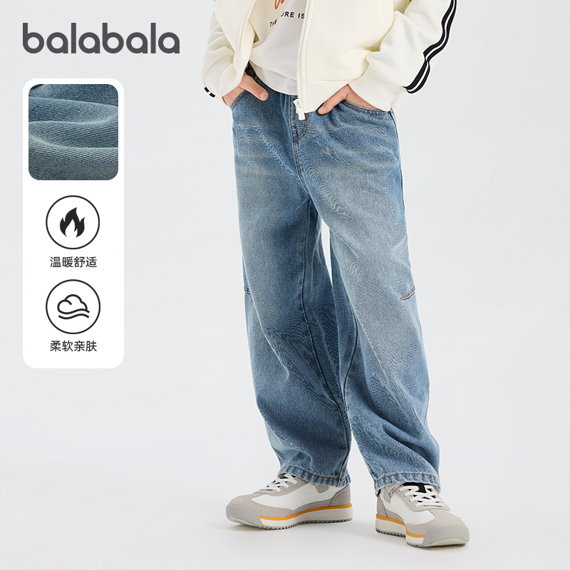 巴拉巴拉男童牛仔裤中大童弯刀裤长裤儿童裤子2026春装新款童装小,淘宝优惠券,粉丝福利购,淘宝优惠卷