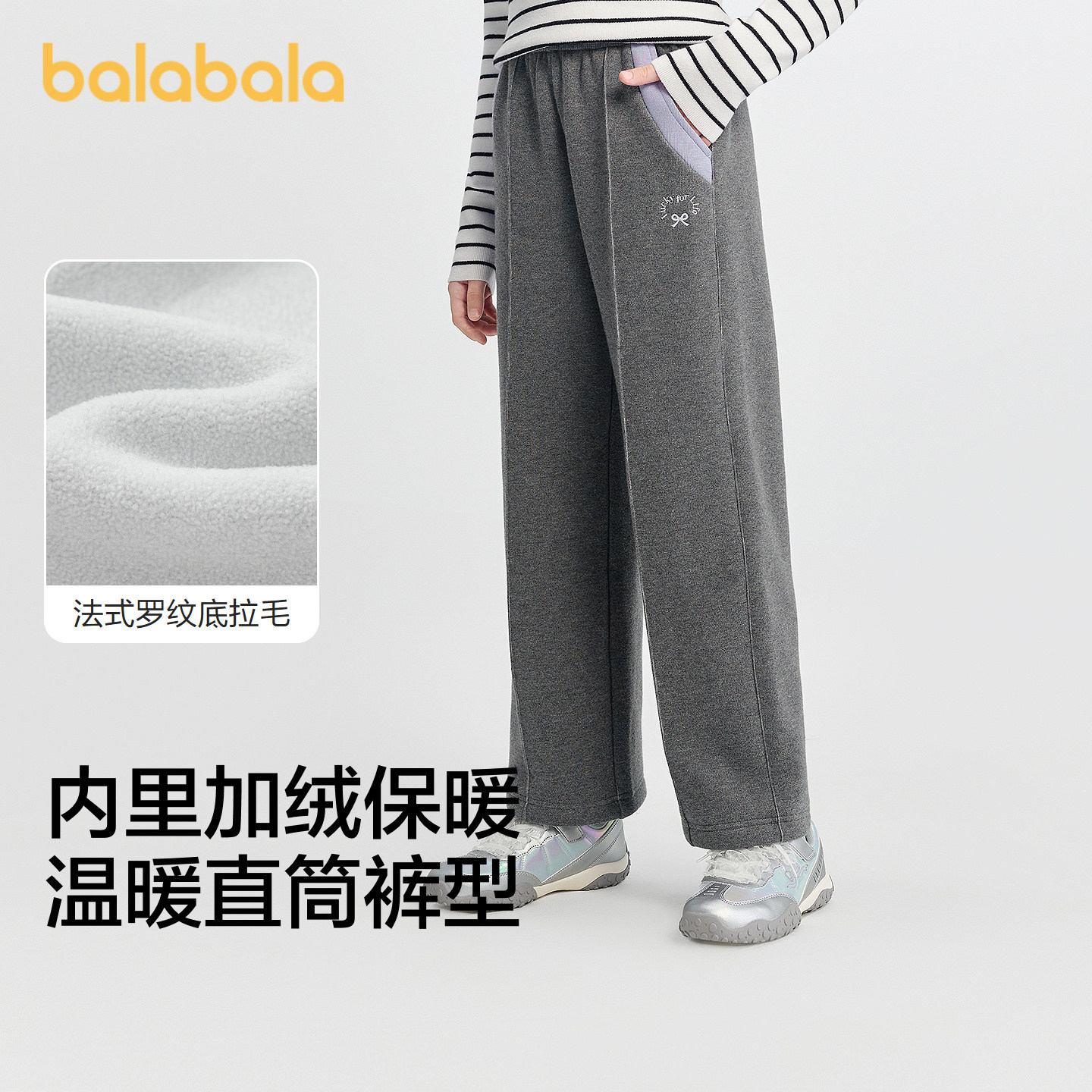 巴拉巴拉balaOne童装女童加绒直筒儿童裤子2025冬装新款撞色拼接,淘宝优惠券,粉丝福利购,淘宝优惠卷