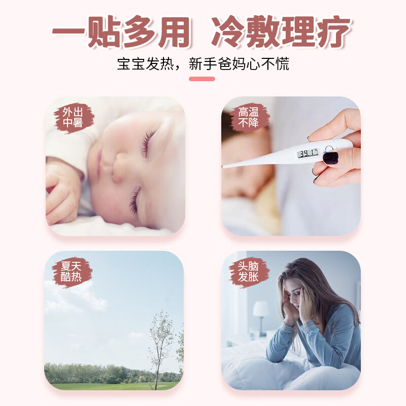 葵花医用退热贴儿童婴幼儿退烧贴发热降温夏天小儿成人感温变色
