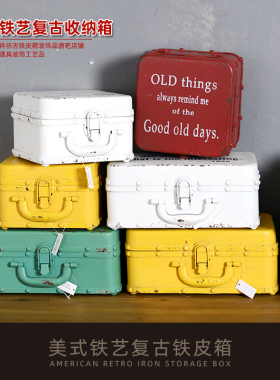 美式复古铁盒仿古老式手提箱子拍摄影道具箱P橱窗陈列装饰品摆件
