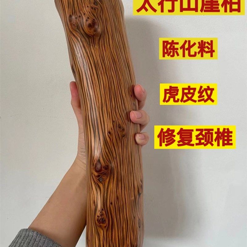 太行山陈化料虎皮纹崖柏木颈椎硬木保健枕N助眠颈椎患者专用木枕,淘宝优惠券,粉丝福利购,淘宝优惠卷