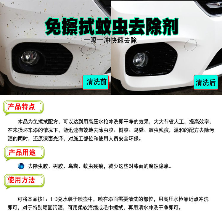 免擦拭蚊虫去除剂虫o胶汽车漆蚊虫尸体克星鸟粪屎虫渍树胶粘清除,淘宝优惠券,粉丝福利购,淘宝优惠卷