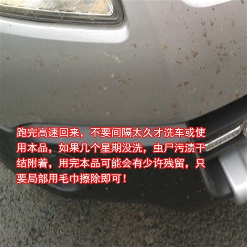 免擦拭蚊虫去除剂虫o胶汽车漆蚊虫尸体克星鸟粪屎虫渍树胶粘清除,淘宝优惠券,粉丝福利购,淘宝优惠卷