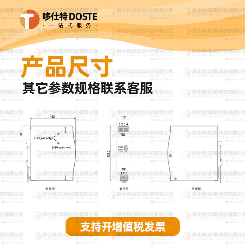 EDR-b75-12V导轨式75/120/150W-12/24/48V变压器DR开关电源5A10A - 图1