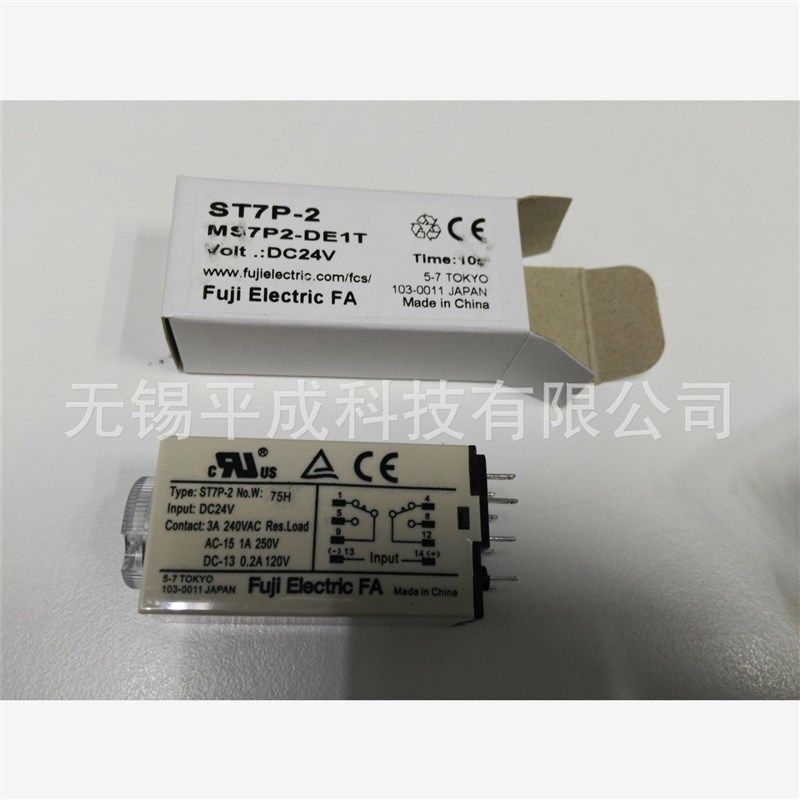 FUJI富士时间继电器ST7P-2 DC24V 10S,淘宝优惠券,粉丝福利购,淘宝优惠卷