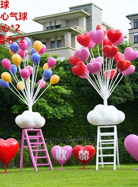 网红打卡景区户外拍照引流装饰  玻璃钢爱心雕塑气球云梯大型摆件