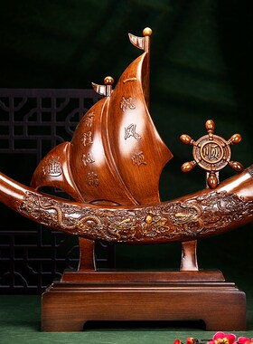 速发仿酒帆风顺帆船高件中式摆档客厅电视一柜装饰品玄关乔迁礼品