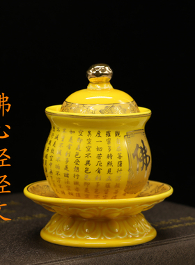 速发用品陶瓷佛前经文供大杯佛心经供佛杯水悲观杯水音净水杯