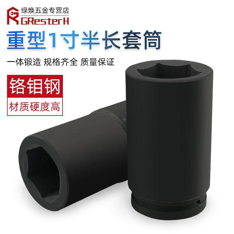 1寸半风炮套筒加长38mm液压扳手1.5寸气动六角套头船舶矿山1-1/2,淘宝优惠券,粉丝福利购,淘宝优惠卷