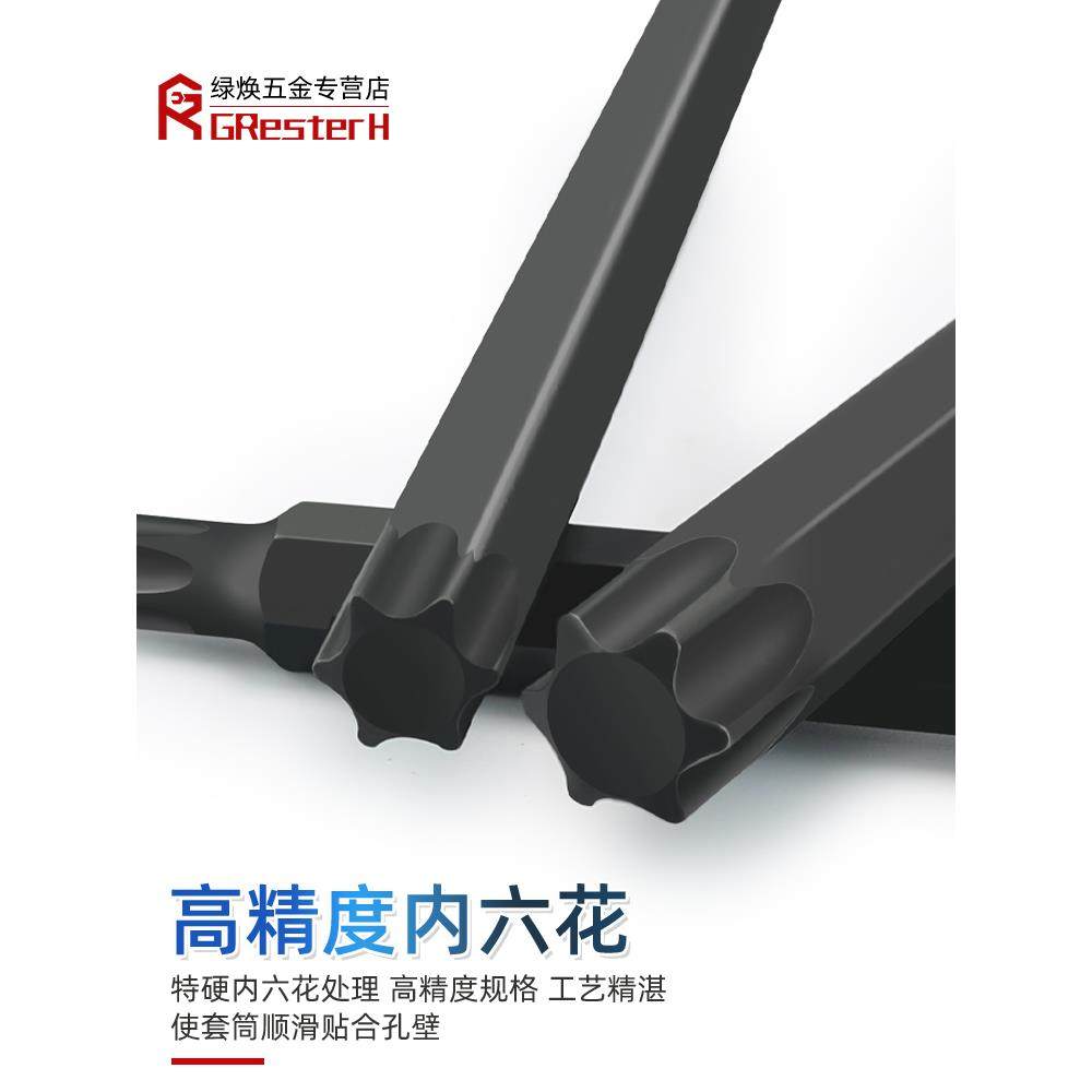 1/2特长内六花风炮批头加长气动T50 t60 T45 t25梅花旋具套筒批头,淘宝优惠券,粉丝福利购,淘宝优惠卷