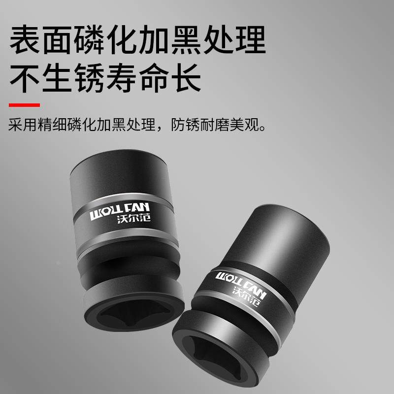 沃尔范1寸风炮套筒重型加厚气动套筒大中风炮套筒头34/46mm六角,淘宝优惠券,粉丝福利购,淘宝优惠卷