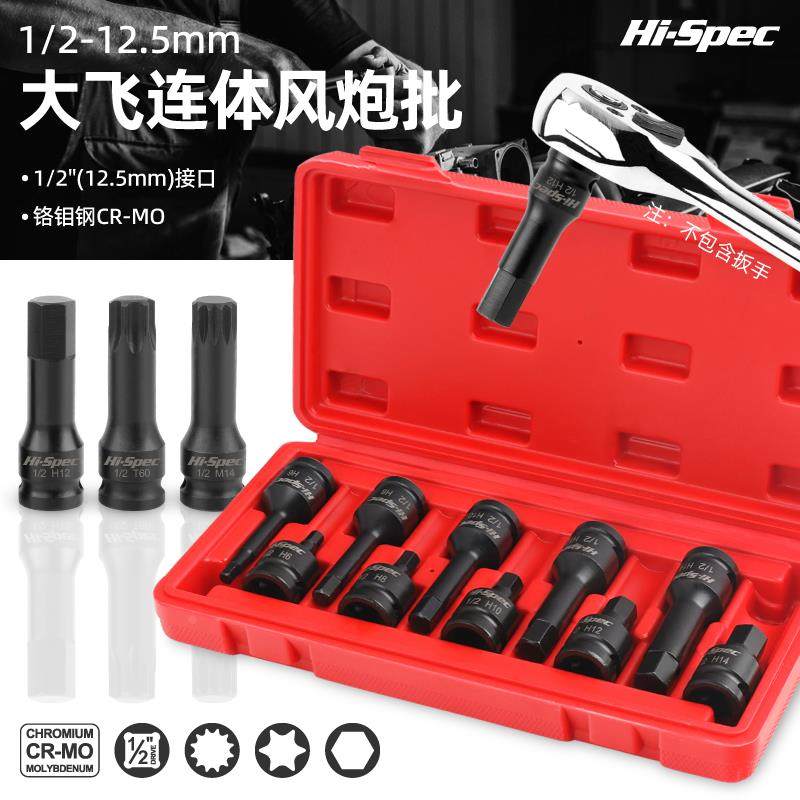 内六角风炮套筒套装t30t40t50梅花六角电动扳手花键工具m10m12m14,淘宝优惠券,粉丝福利购,淘宝优惠卷