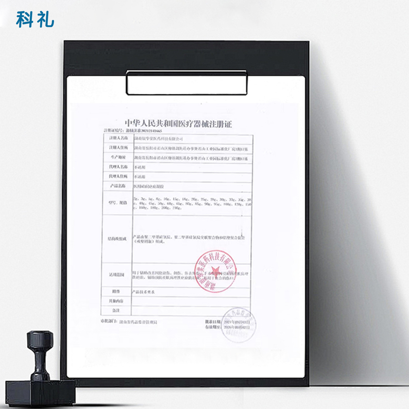 科礼医用硅酮凝胶剖腹产修复手术疤痕预防增生烫伤烧伤疤克祛疤膏