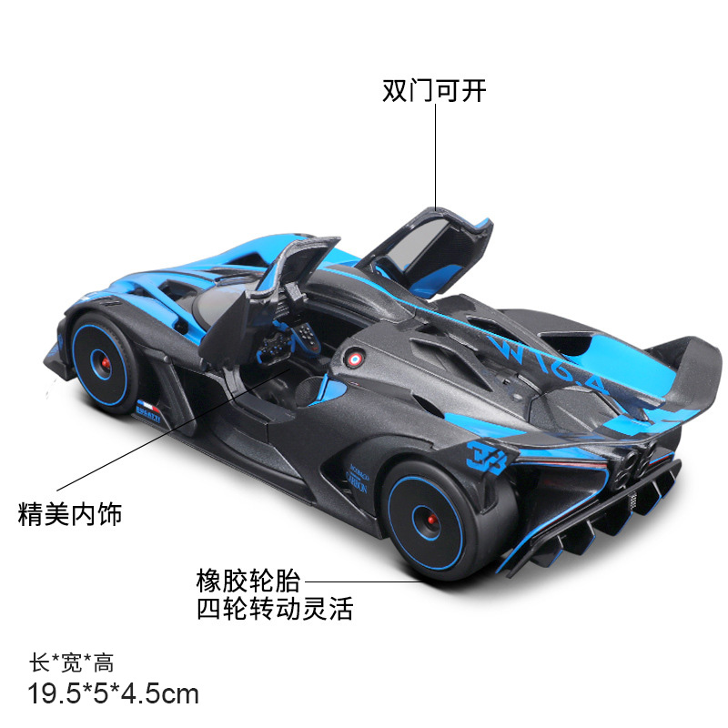 1:24布加迪模型Bolide/Divo/Chiron合金车模仿真跑车收藏美驰图 - 图1