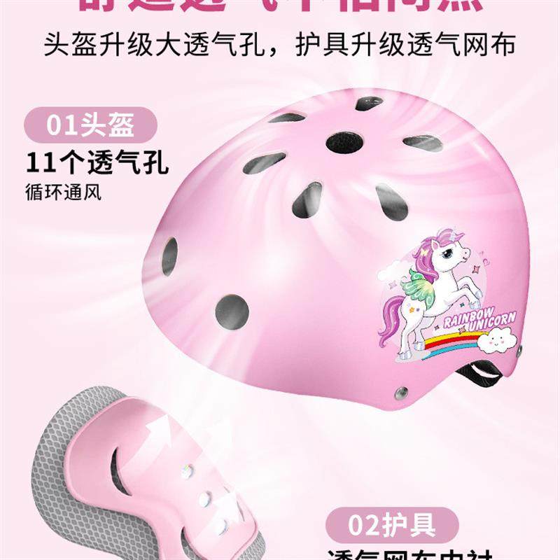 适配儿童轮滑护具骑行头盔套装平衡自行车滑板溜冰鞋护膝专业防护,淘宝优惠券,粉丝福利购,淘宝优惠卷