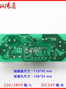 焊机辅助开关电源板 220/380V输入DC24V输出维修代换辅电源板修配