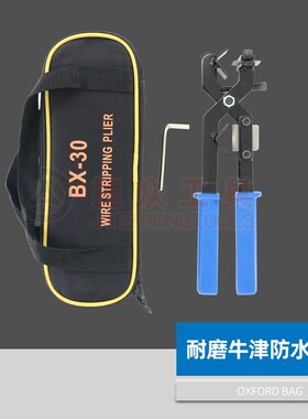 电缆剥线钳BX-30剥除绝缘层半导体层电缆剥皮器剥皮手动导线刀片