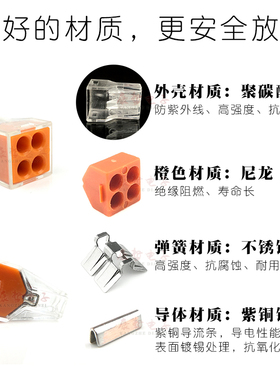 100只康哲104四孔电线连接器快速接头家装硬线接线端子电工并线器