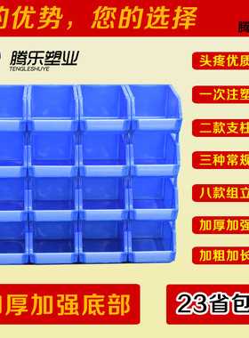 加厚塑料组合式零件盒物料盒组立元件盒组立螺丝盒子塑料货架包邮