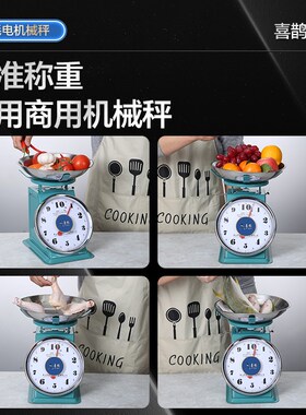 喜鹊牌盘称10公斤家用托盘秤商用食物电子台秤小型精准厨房克称
