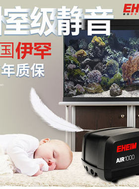 EHEIM德国伊罕氧气泵小型超静音增氧泵家用增氧机鱼缸养鱼打氧机