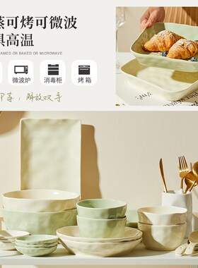 驼背雨奶奶餐具套装家用奶油风碗碟陶瓷筷盘子乔迁新居高级感轻奢