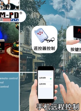 远程电话通知无线多功能报警器停电超温红外线店铺卷帘门防盗报警