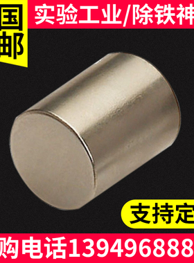 稀土永磁汝铁硼高强力磁铁7040mm强磁棒吸铁石圆形圆柱D70*40