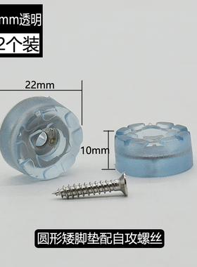 家具茶几脚钉桌脚垫圆方形固定凳椅子保护防滑餐底脚腿高软橡胶垫