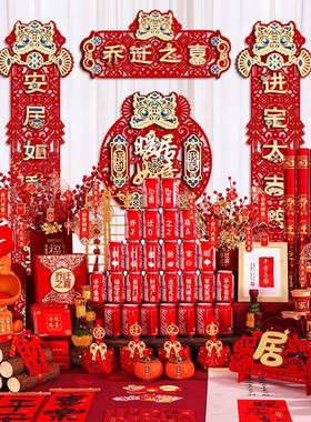 乔迁之喜装饰入伙礼物全套2025新居布置摆件新房搬家入宅仪式用品