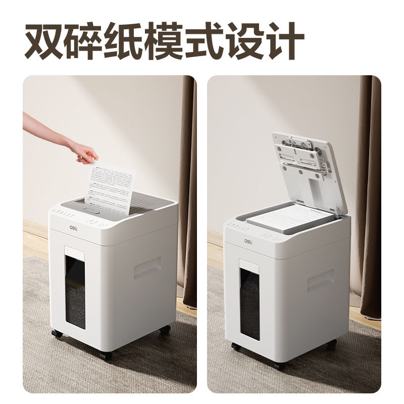 得力碎纸机办公室专用5级保密全自动碎纸机GA811G4大型自动进纸文 - 图1