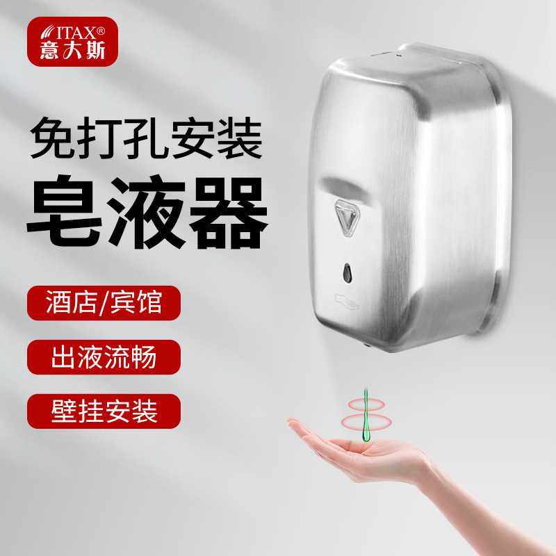 新款直销不锈钢感应洗手机皂液器洗手液机卫生间壁挂式皂液机器轻,淘宝优惠券,粉丝福利购,淘宝优惠卷