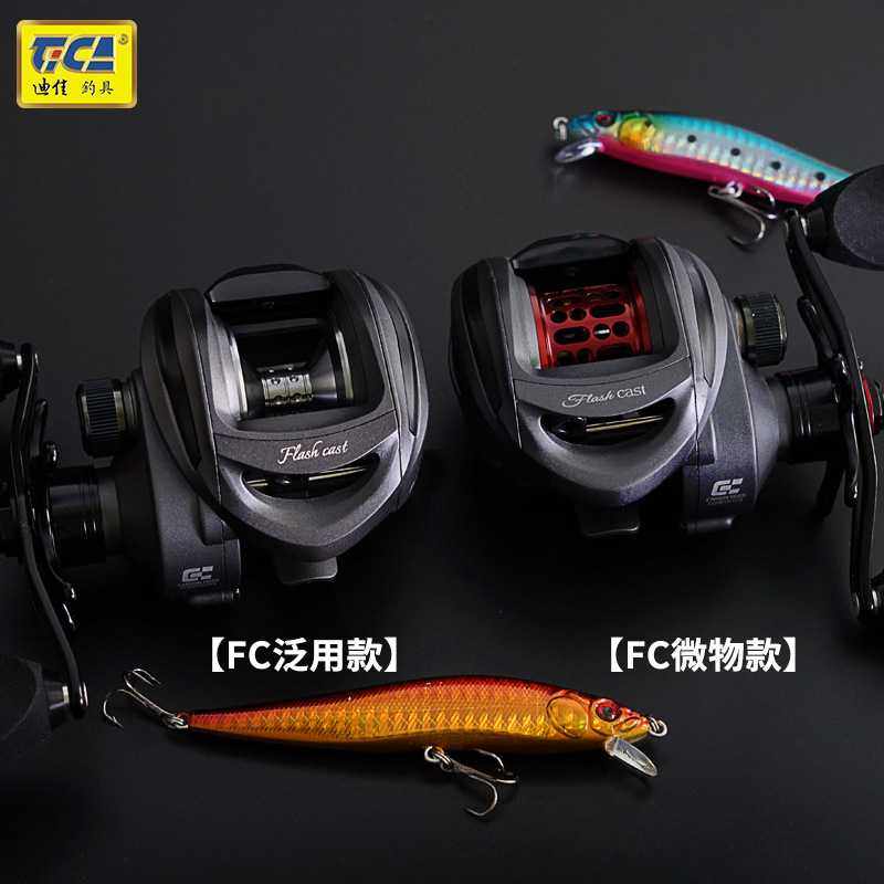 新款直销迪佳FC微物轮路亚泛用水滴轮碳纤维主体轻量枪柄鱼轮9轴,淘宝优惠券,粉丝福利购,淘宝优惠卷