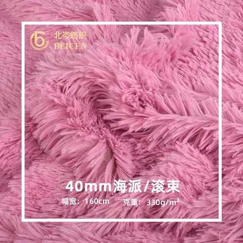 新款直销现货35-40mm长毛PV绒面料布宠物窝抱枕面料海派绒滚束毛 - 图0