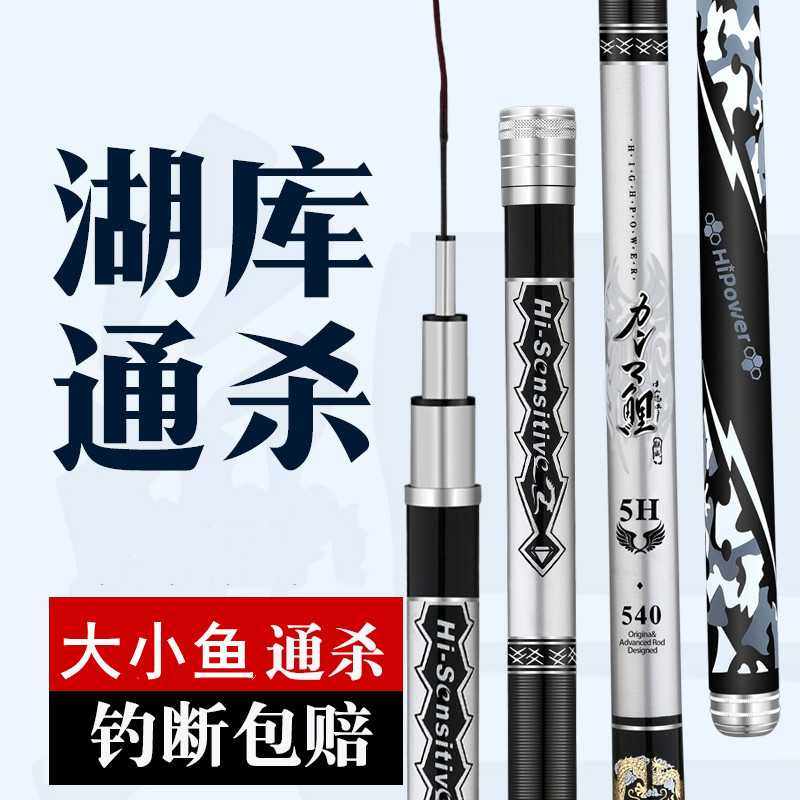 新款直销伽玛鲤鱼竿碳素台钓竿黑坑休闲轻硬19调5H长节手竿湖库大,淘宝优惠券,粉丝福利购,淘宝优惠卷