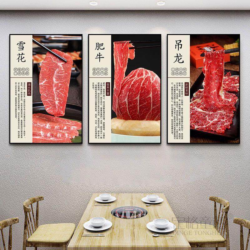 面牛店肉火锅店店装饰画饭餐饮店牛肉餐馆墙挂画自助HL391烤肉创,淘宝优惠券,粉丝福利购,淘宝优惠卷