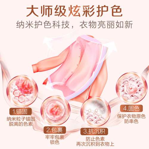 立白大师香氛洗衣液72小时持久留香洁净去渍温和易漂家用机洗手洗 - 图1