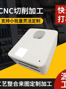 家电产品外壳手板模型塑料金属手板模型快速成型加工小批量复膜