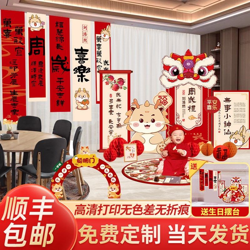 龙宝宝周岁生日布置kt板背景墙装饰生日氛围场景道具男女孩周岁礼,淘宝优惠券,粉丝福利购,淘宝优惠卷