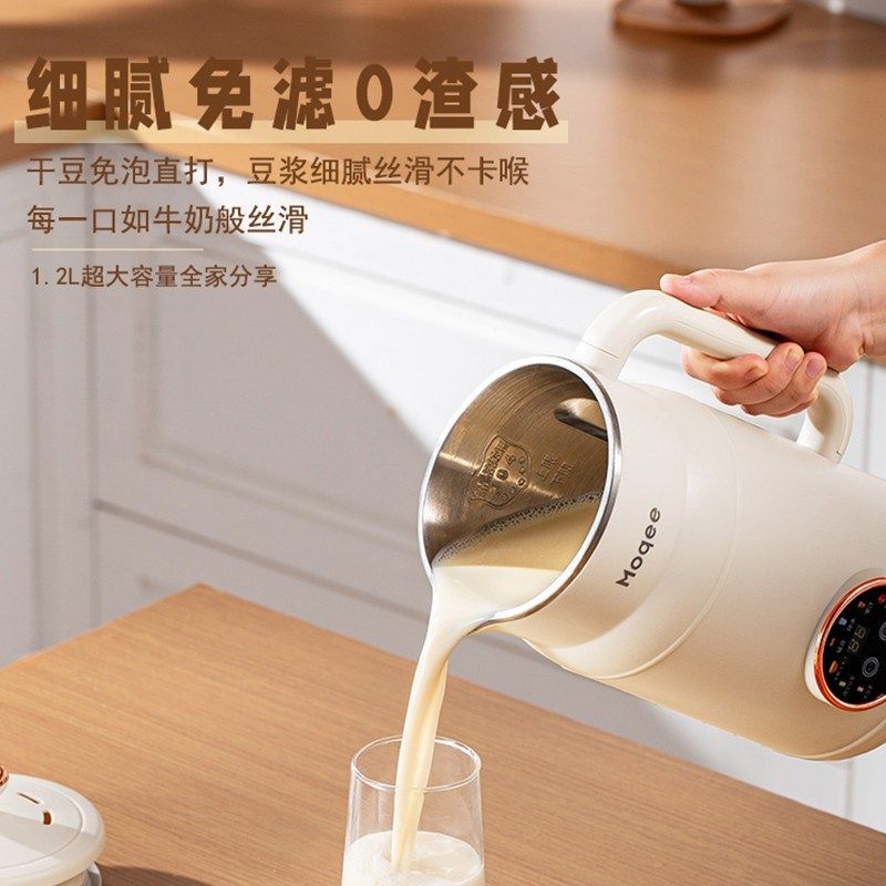 【摩奇品牌】家用豆浆机大容量智能破壁机精钢刀头免泡豆自动清洗,淘宝优惠券,粉丝福利购,淘宝优惠卷