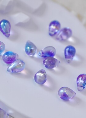 进口捷克珠水晶光泽蓝紫色梨形泪滴9mm椭圆珠DIY手作饰品串珠材料