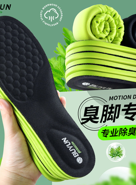 夏季艾草透气吸汗防臭减震鞋垫