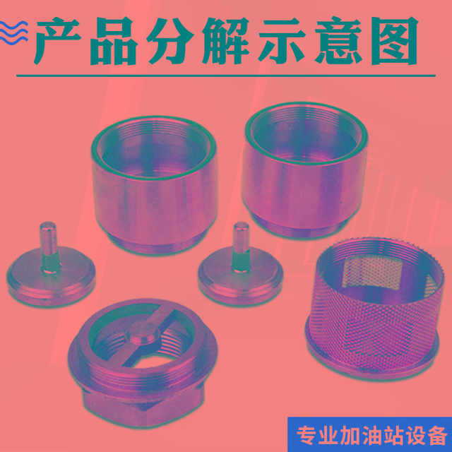 Gas dispenser double-door bottom valve check valve self-priming pump oil tank bottom pure copper filter anti-backflow valve 1.5 inches 4 inches