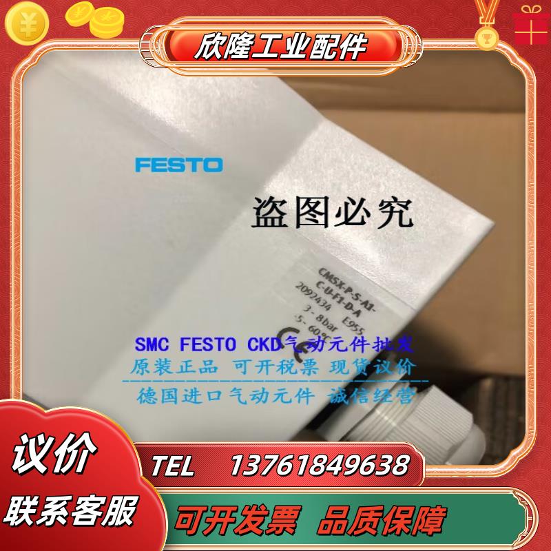 FESTO角座阀 VZXF-L-M22C-M-B-N34-180-M1-V4V4T-50-20 100议价 - 图3