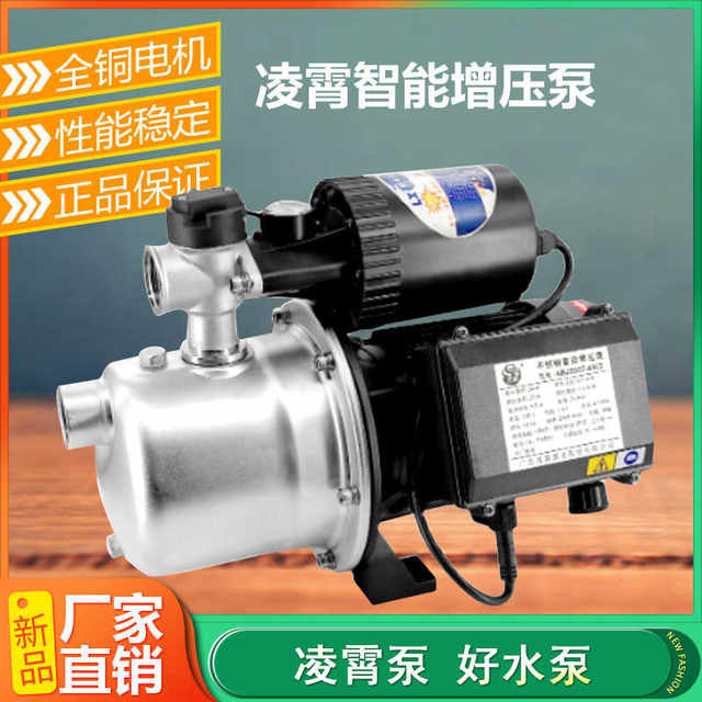 Lingxiao water pump ABJZ037-AK2 ABJZ100-AK2 stainless steel intelligent booster pipe pressure fully automatic