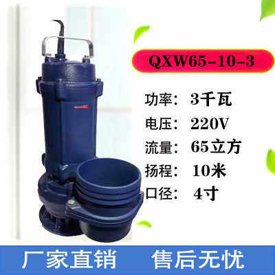 220V household oil-immersed submersible pump submersible sewage pump sewage mud pump household electric water pump two-phase electric large flow