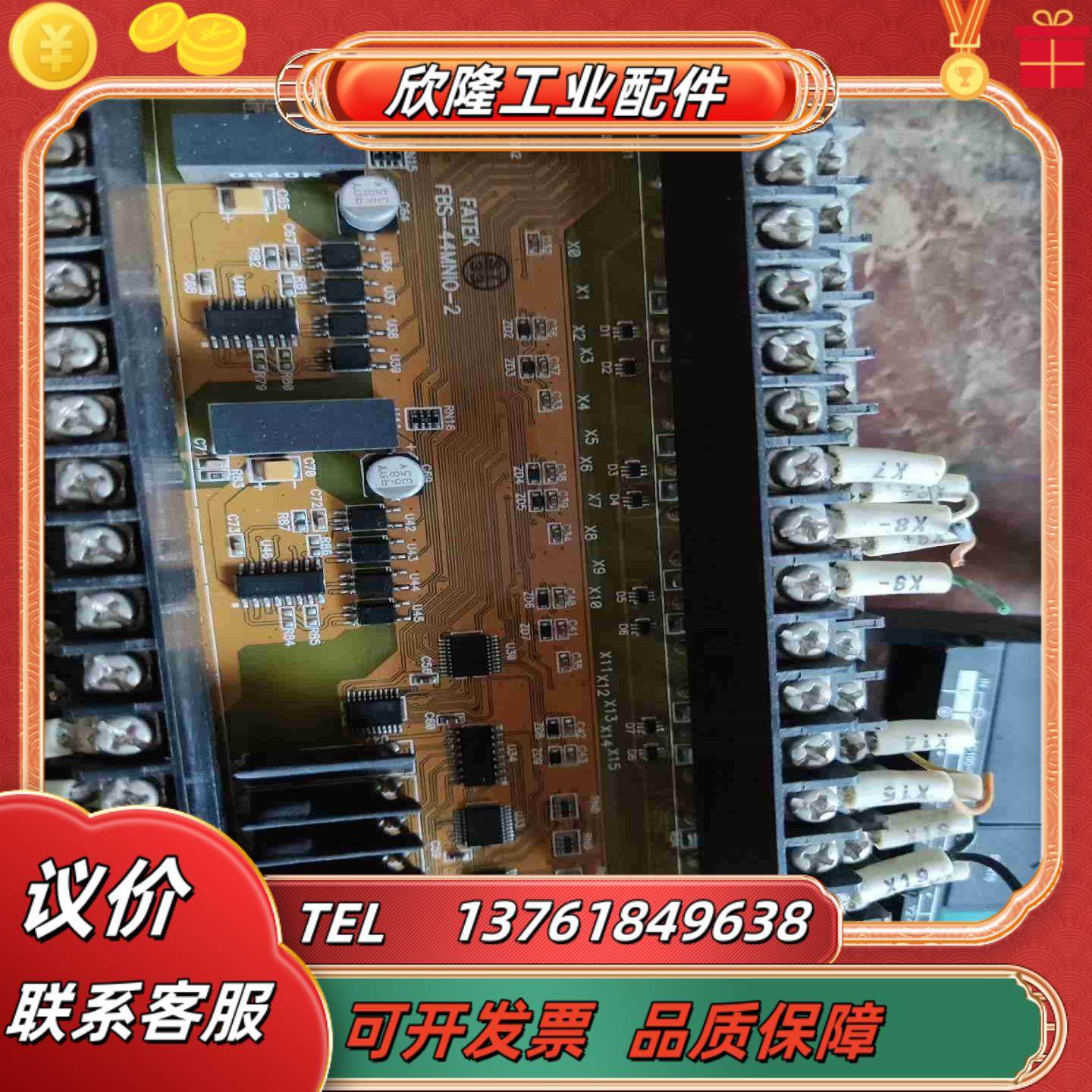 永宏控制器 FBS-44MNI0-2细型号没有了议价,淘宝优惠券,粉丝福利购,淘宝优惠卷