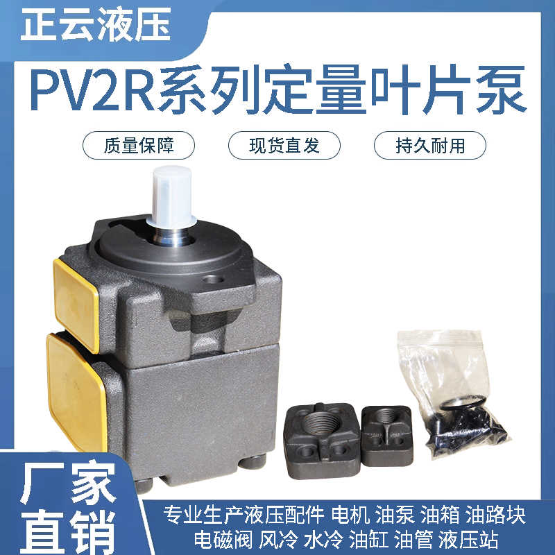 高压叶片泵PV2R1-10 12 14 17 19 23 25 28 31液压油泵PV2R32泵头 - 图2